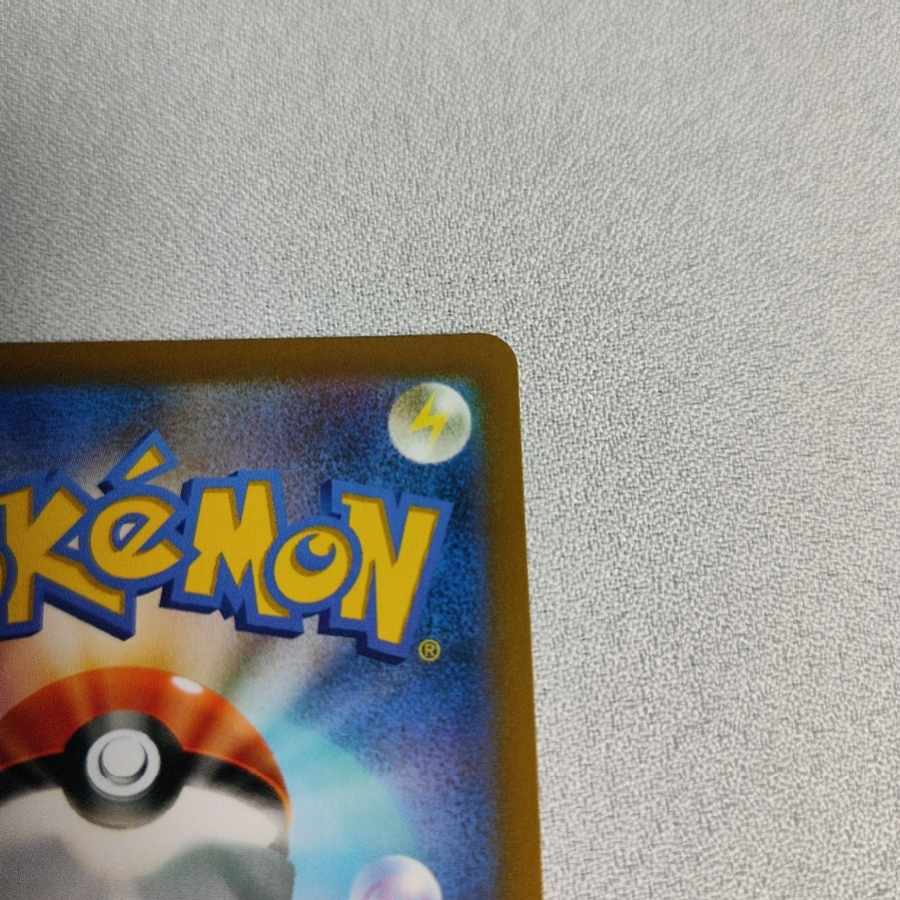 Yuuri SR 276/184 with horizontal line