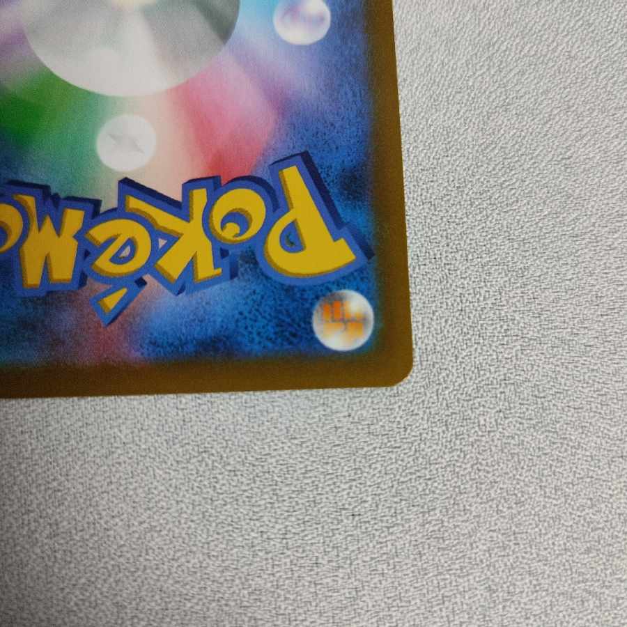 Yuuri SR 276/184 with horizontal line