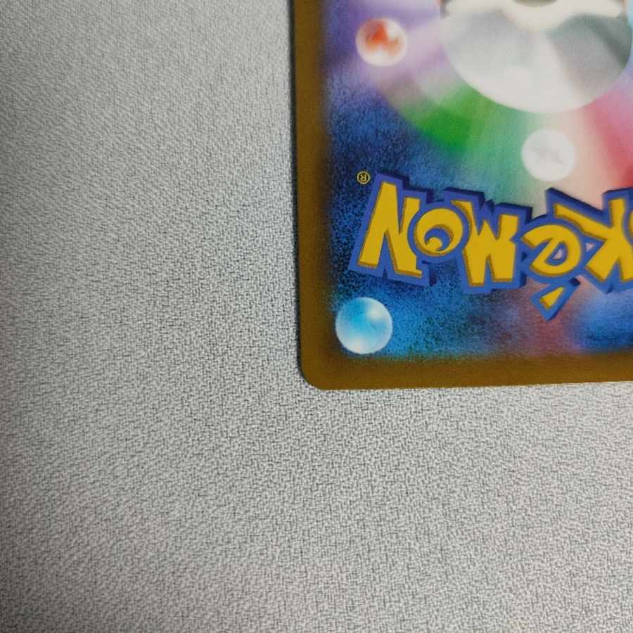 Yuuri SR 276/184 with horizontal line