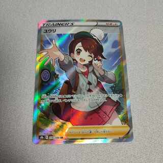 Yuuri SR 276/184 with horizontal line