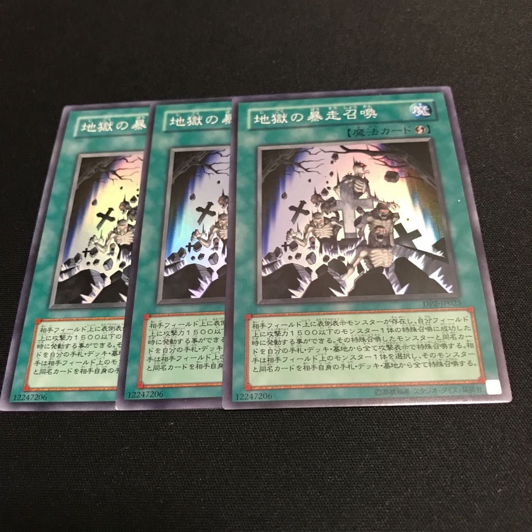 Inferno Reckless Summon Super Rare JP025 3 copies Special Price