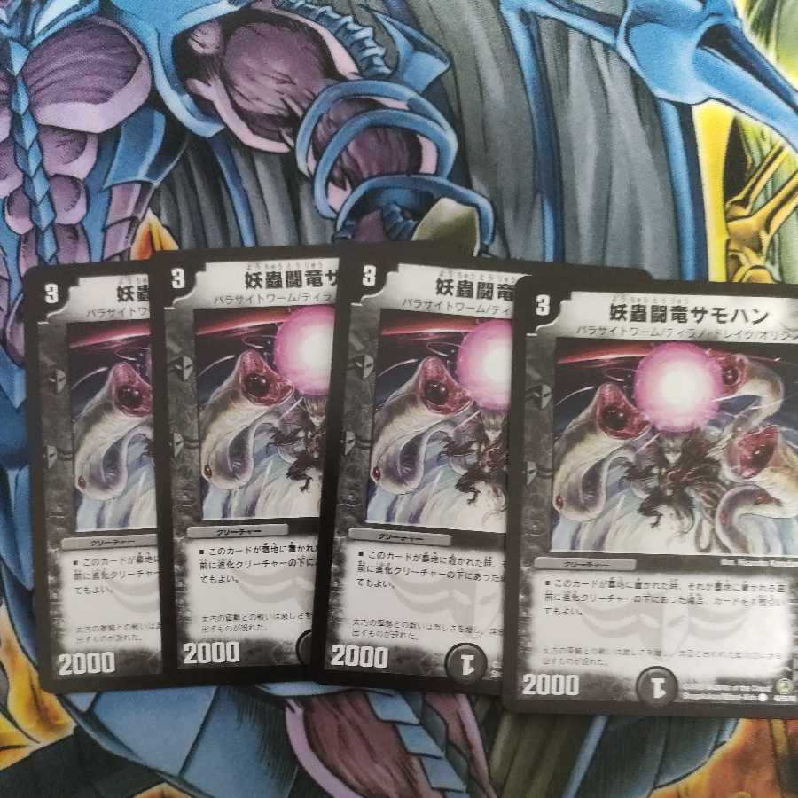 Spectacular Fighting Dragon Samohan C 46/55/Y8