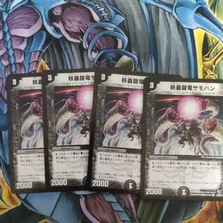 Spectacular Fighting Dragon Samohan C 46/55/Y8