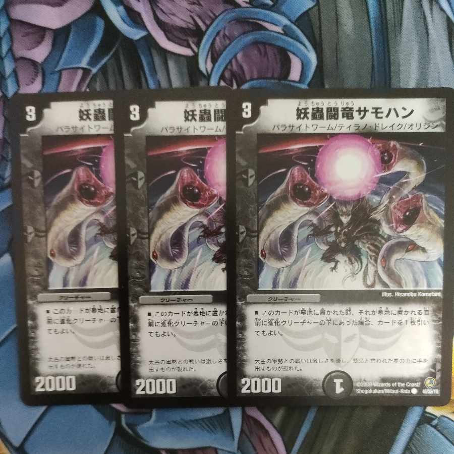 Spectacular Fighting Dragon Samohan C 46/55/Y8