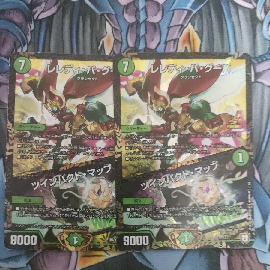 Leledy ba Guba|Twin Pact Map P104/Y17