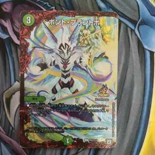 Bont Plantvo C-foil P83/Y17