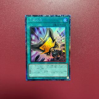 Triple Tactics Talent