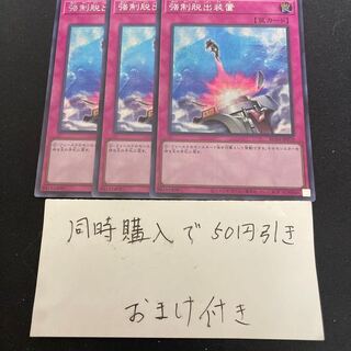 Compulsory Evacuation Device Secret Rare JP046 27758 27575