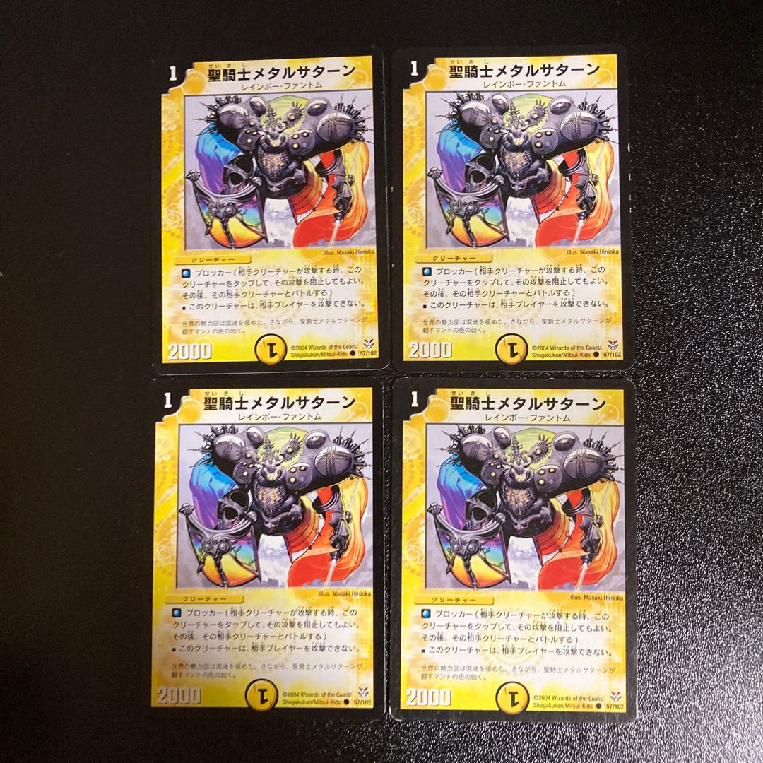 DM Ferrosaturn, Spectral Knight (57/102) Common, set of 4