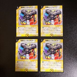 DM Ferrosaturn, Spectral Knight (57/102) Common, set of 4