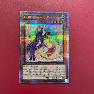 Fairy Princess Kaguya