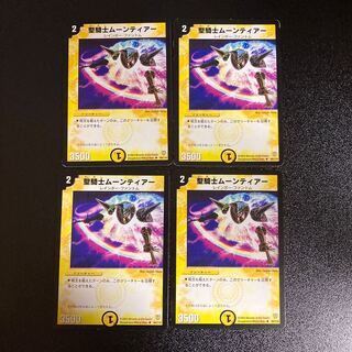 DM Moontear, Spectral Knight Uncommon Set of 4 1