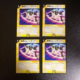DM Moontear, Spectral Knight Uncommon, Set of 4 2