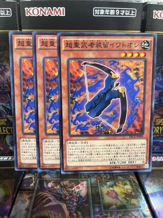 Yu-Gi-Oh Studio 2551 Superheavy Samurai Soulpiercer Normal JP009