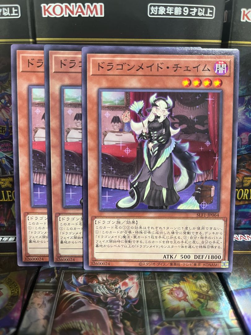 Yu-Gi-Oh Studio 2552 Chamber Dragonmaid Normal JP064