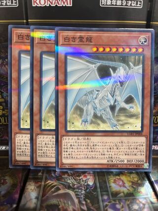 Yu-Gi-Oh Studio 2557 Dragon Spirit of White Parallel Normal JP006