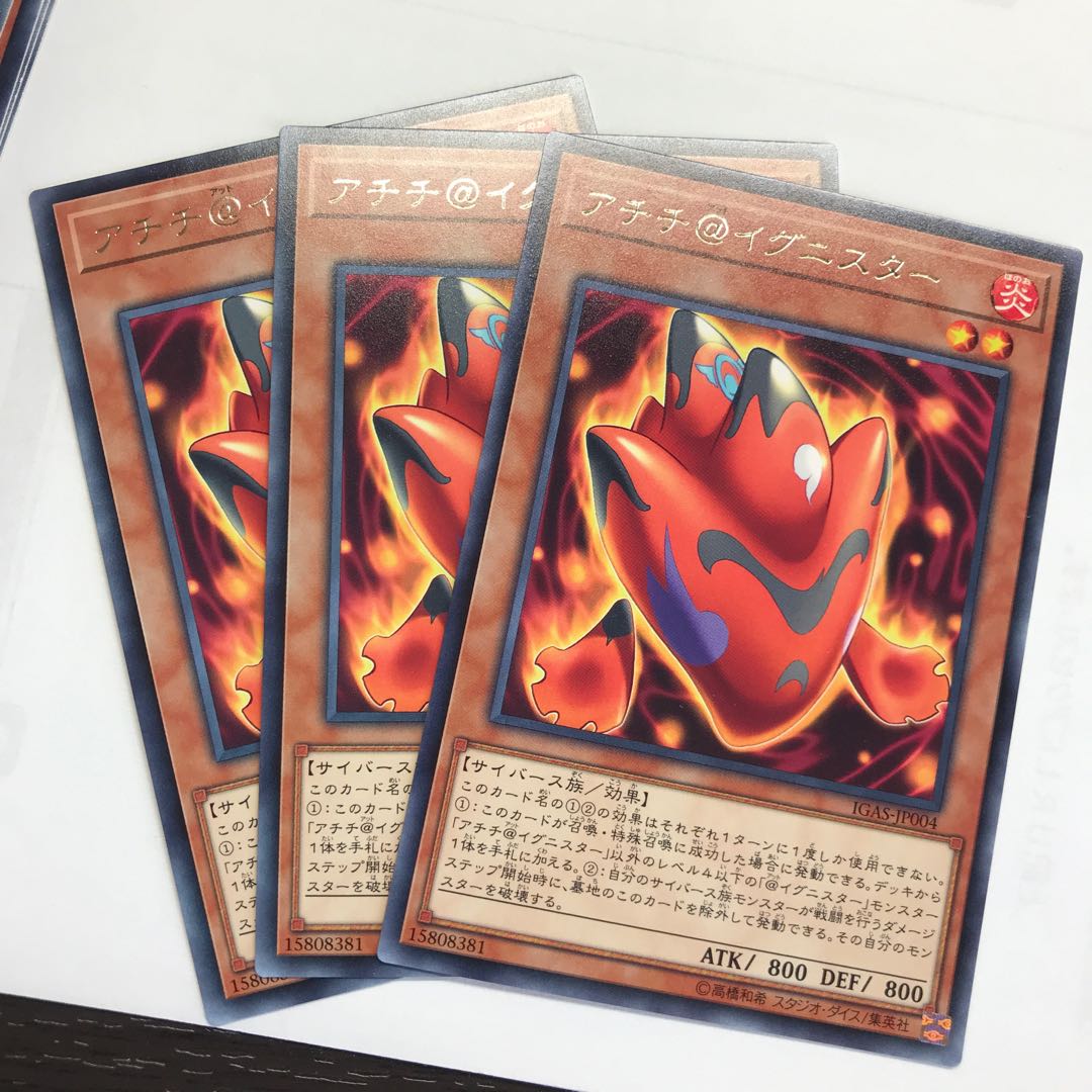 アチチ@イグニスター