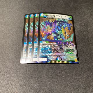 With gifts & lowest price! Evil False Stitch Together Death Snake Near VR 10/95 Set of 4