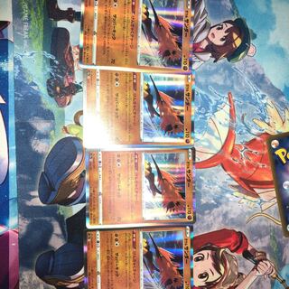 ガラルサンダー(R仕様) 073/172