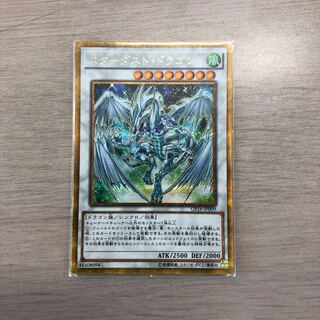 Yu-Gi-Oh, Stardust Dragon, Gorshik