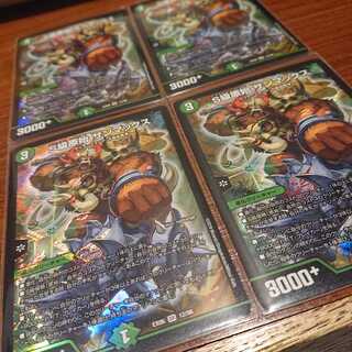 S級原始サンマックス 4枚セット