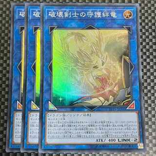 鮭イクラ商店 2225 破壊剣士の守護絆竜 スーパーレア JP006