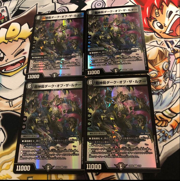 Psychic Divine Dragon Dark of the Lunar VR 3/75