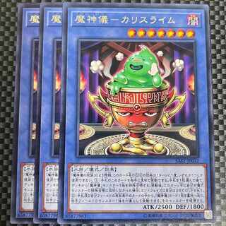 鮭イクラ商店 2231 魔神儀-カリスライム レア JP032