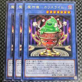 鮭イクラ商店 2234 魔神儀-カリスライム レア JP032