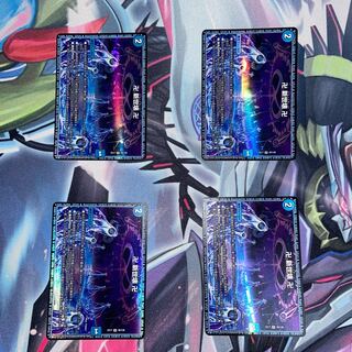 Manji Shinsei Kairai Manji VR 30/138, set of 4