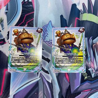 Pokutama Tama 2/87, set of 2