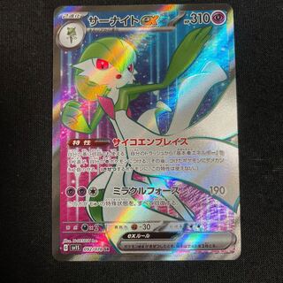 Gardevoirex SR 092/078 scarlet ex