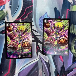 ZERO Hand 4/12 Set of 2