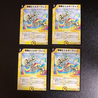 DM Saint Knight Milky Way, Uncommon, Set of 4 1