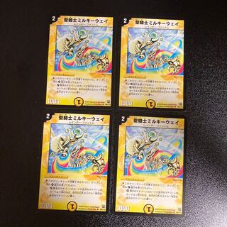 DM Saint Knight Milky Way Uncommon, set of 4, set of 2