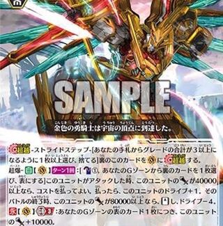 【募集】天を射抜く超神機エクスギャロップ　