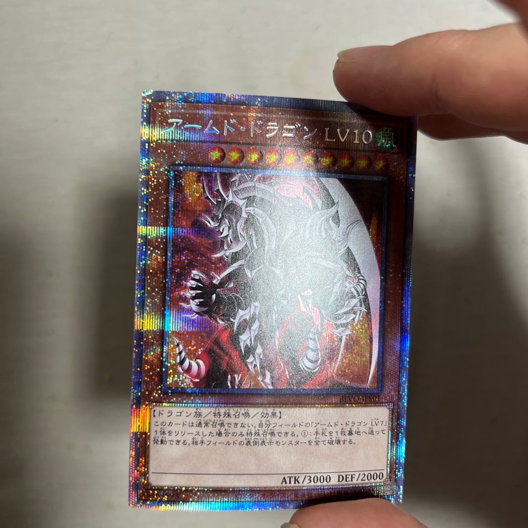Armed Dragon LV10 Prismatic Secret Rare JPS01