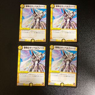 DM Saint Knight Sir Bianca Fili Uncommon, set of 4, set of 2