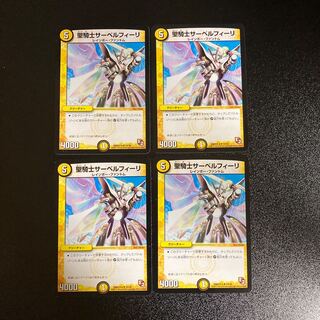 DM Saint Knight Sir Bianca Fili, Uncommon, set of 4, 3