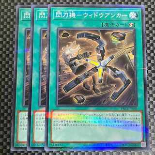 鮭イクラ商店 2245 閃刀機-ウィドウアンカー パラレル ノーマル JP045