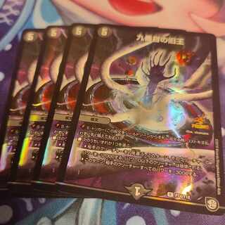 4 pieces The Ninth Old King (Zainty Zain)