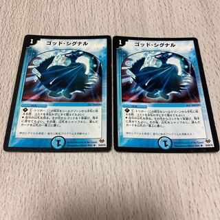 Duel Masters God Signal Set