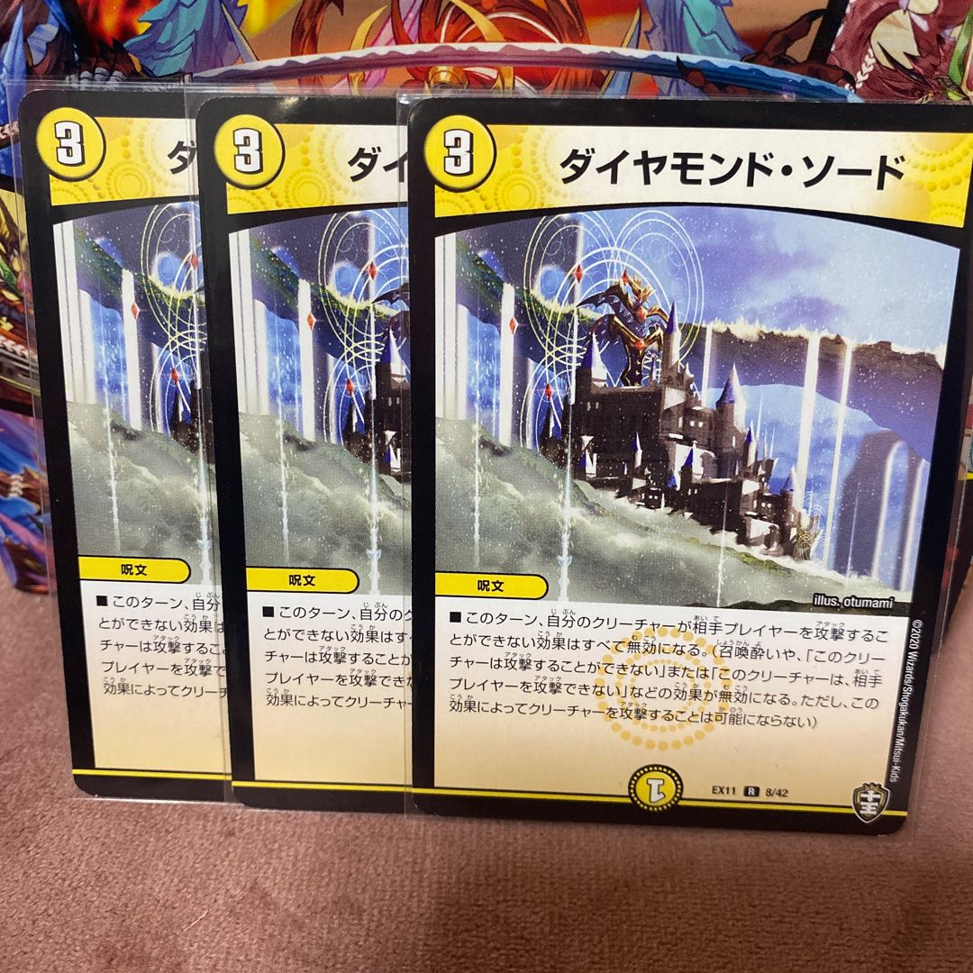 Diamond Sword R 8/42