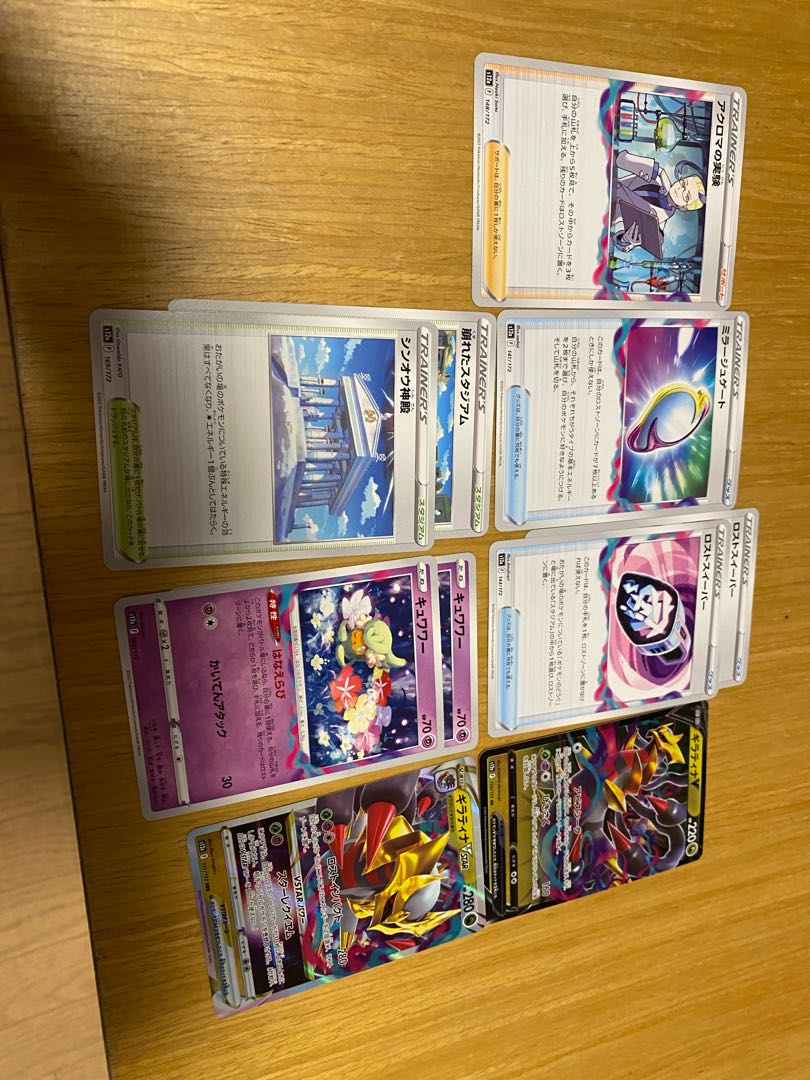 DisappearGiratina Deck Parts