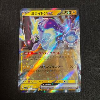 Mylidon ex RR 037/078 Violet ex