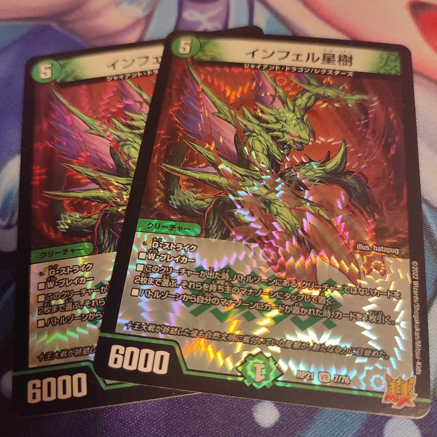 2 sheets Infel Star Tree