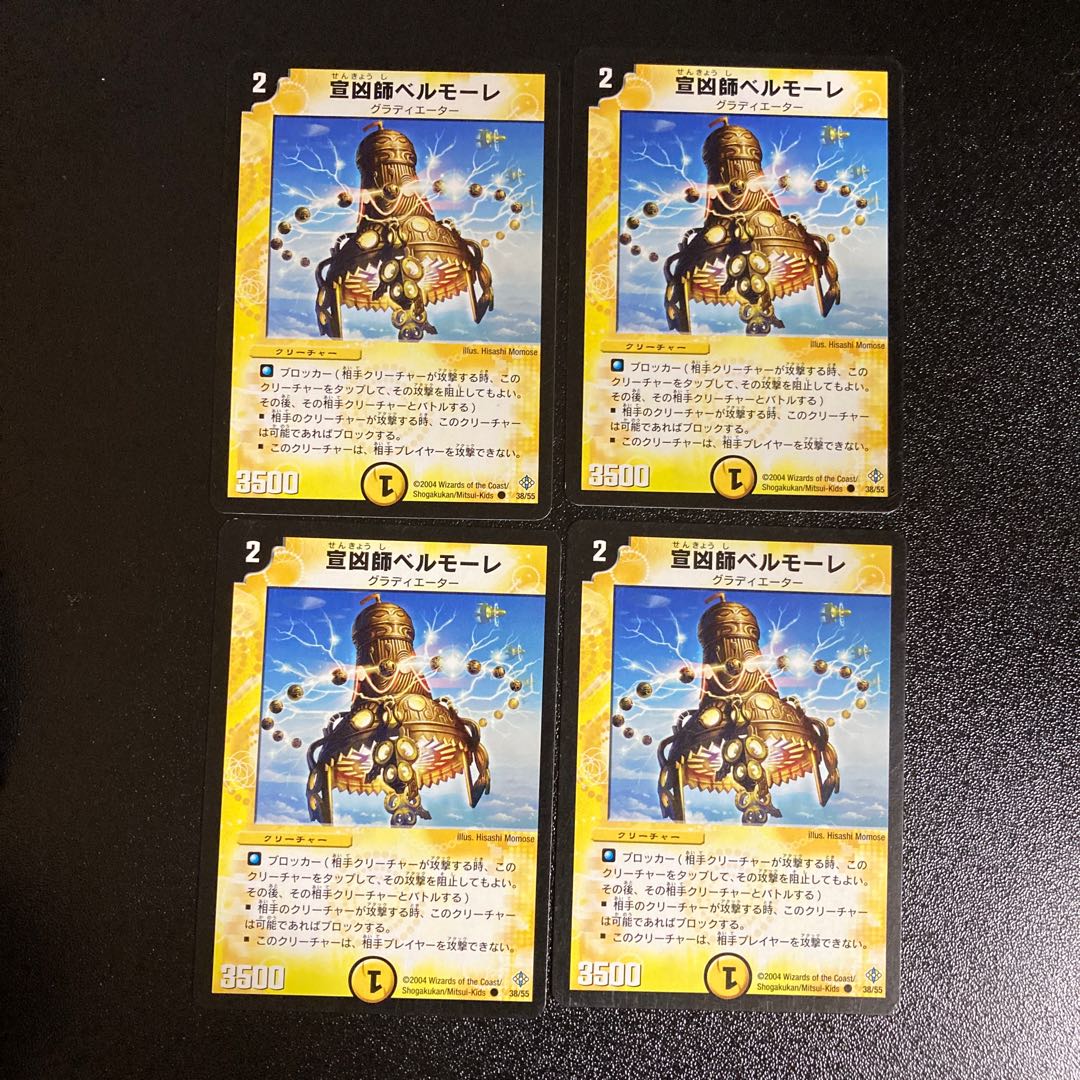 DM Belmol, the Explorer Common 4-card set 2