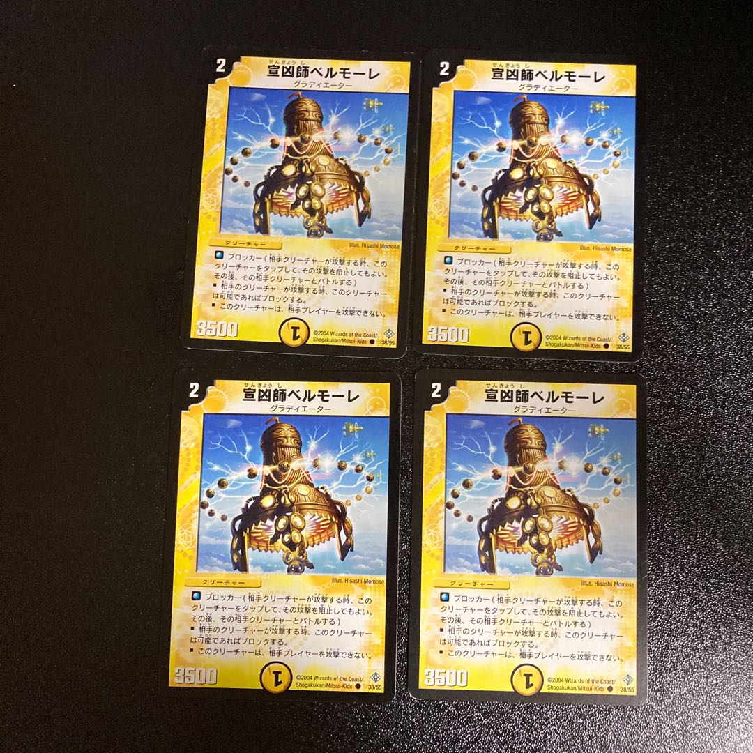 DM Belmol, the Explorer Common, set of 4 5