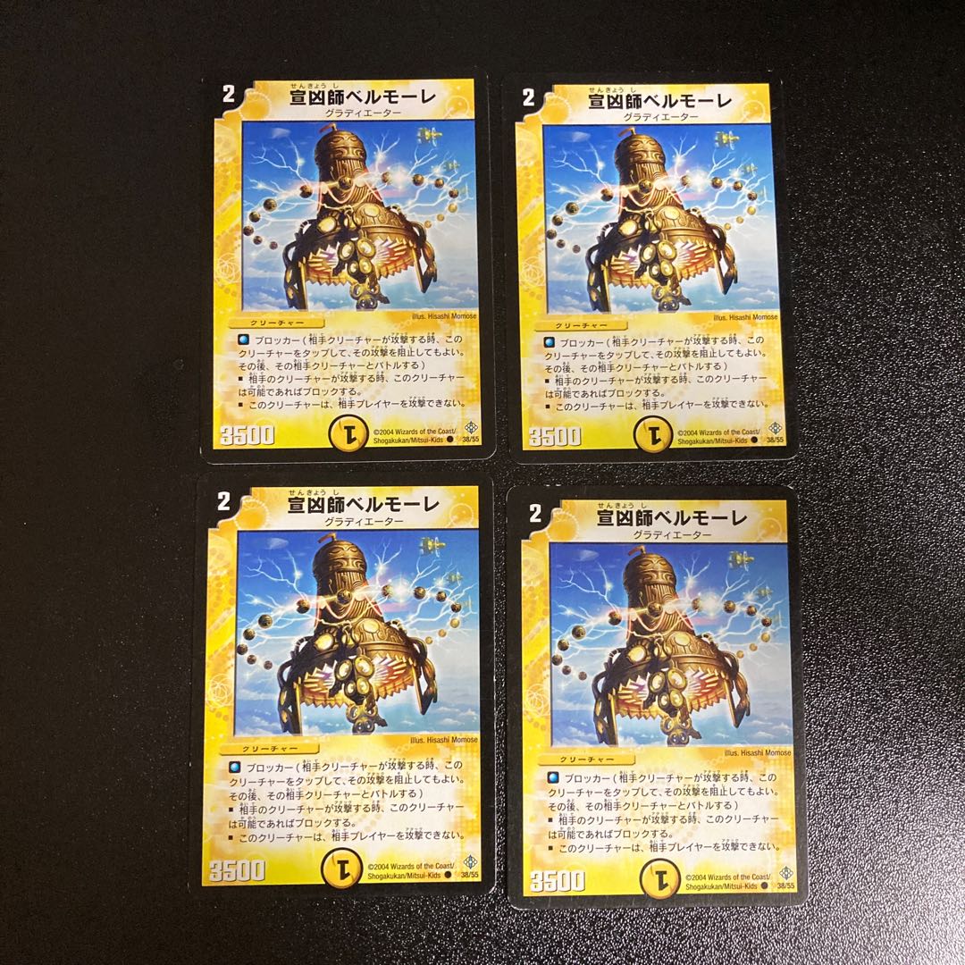 DM Belmol, the Explorer Common 4-card set 1