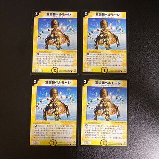 DM Belmol, the Explorer Common, set of 4 7